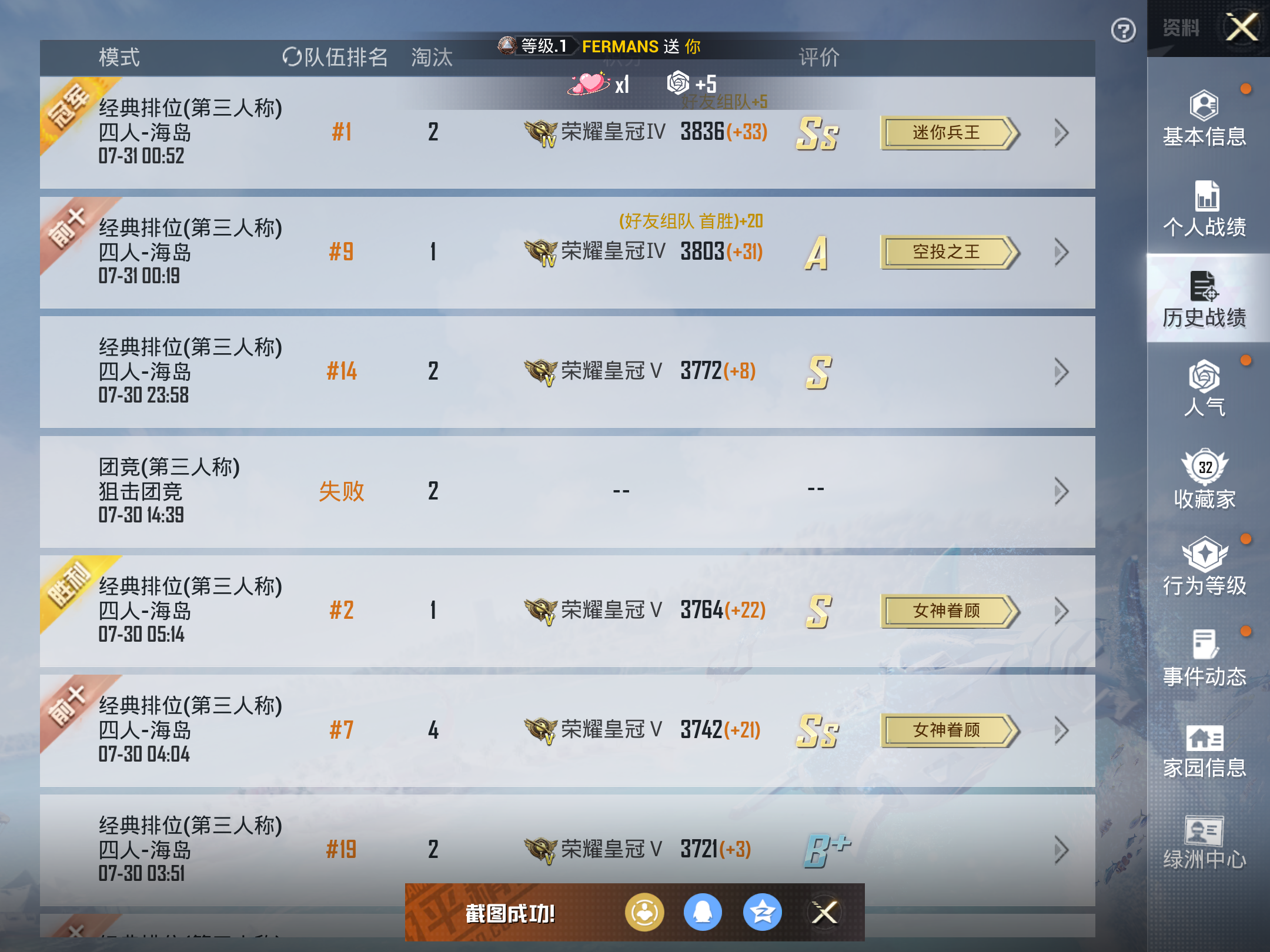 HPHJJ3297056和平精英账号详情图5