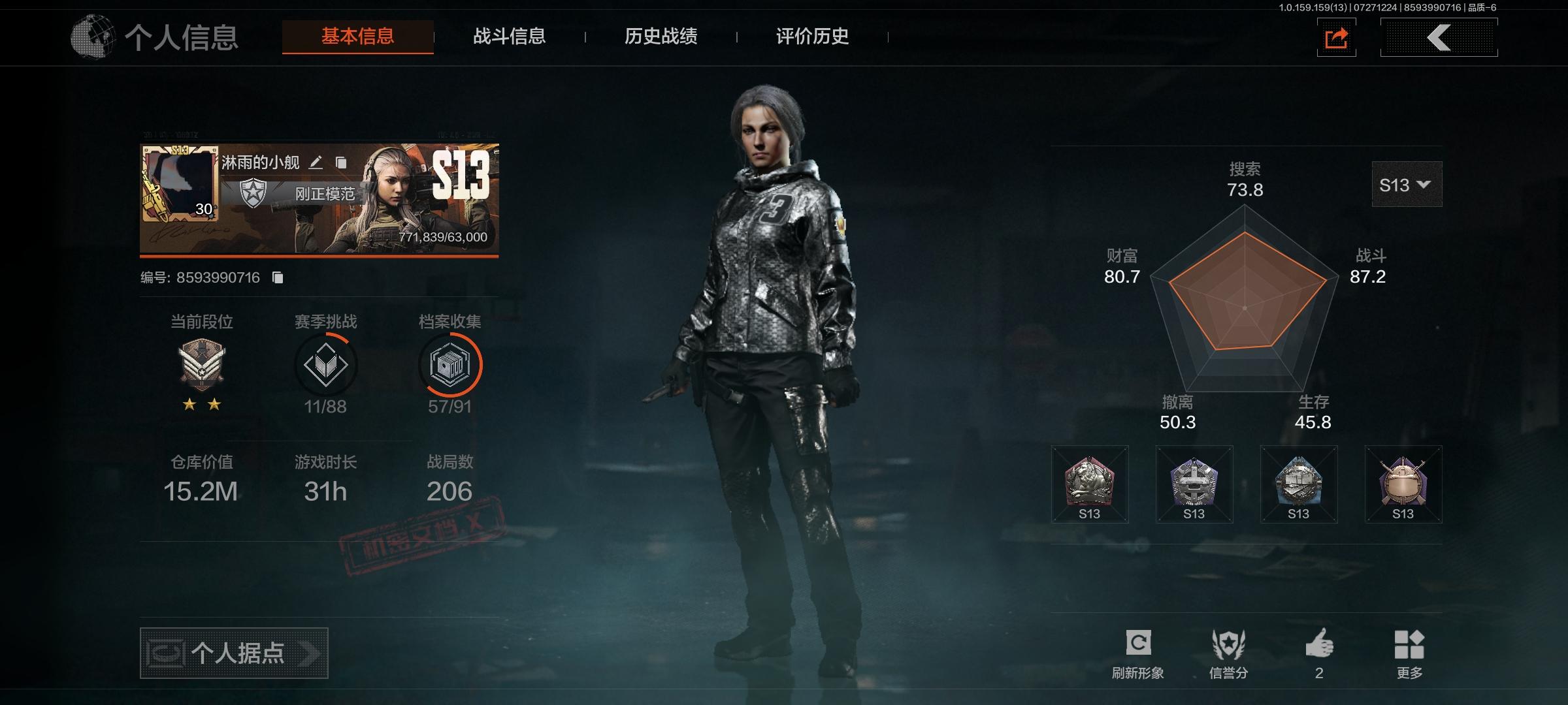 AQ2430/暗区突围安卓QQ区30级15...