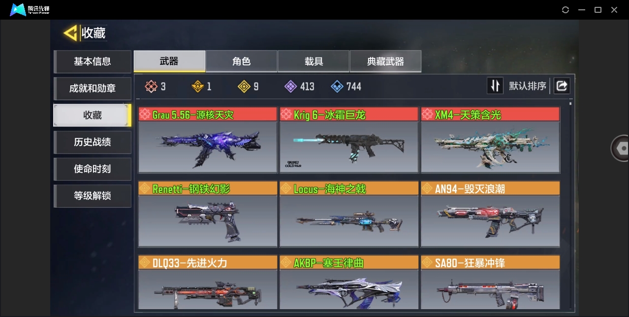 使命召唤手游账号苹果QQ[11369382][10289287]【编号30584】【3神话 9传说 1典藏 1传说角色】
 
Grau 5.56-源核天灾 Krig 6-冰霜巨龙XM4-天策含光 Renetti-钢铁幻影 L