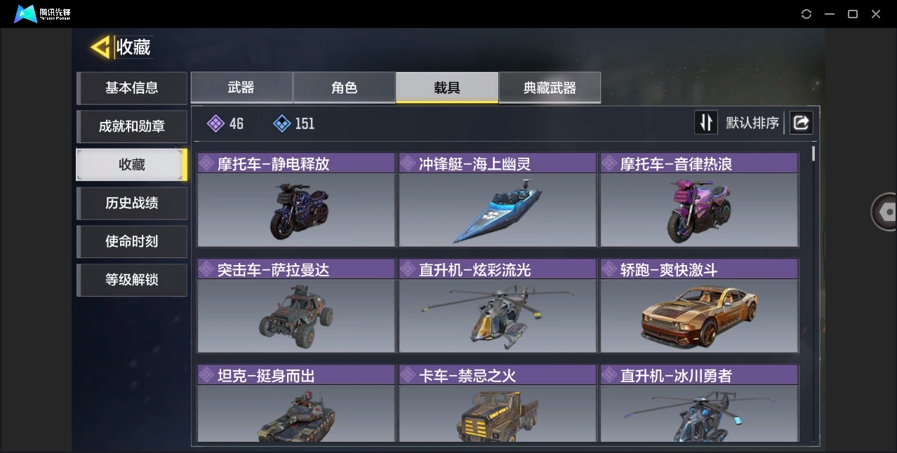 SMYYH37749使命召唤手游账号详情图6 SMYYH37749使命召唤手游账号详情图6