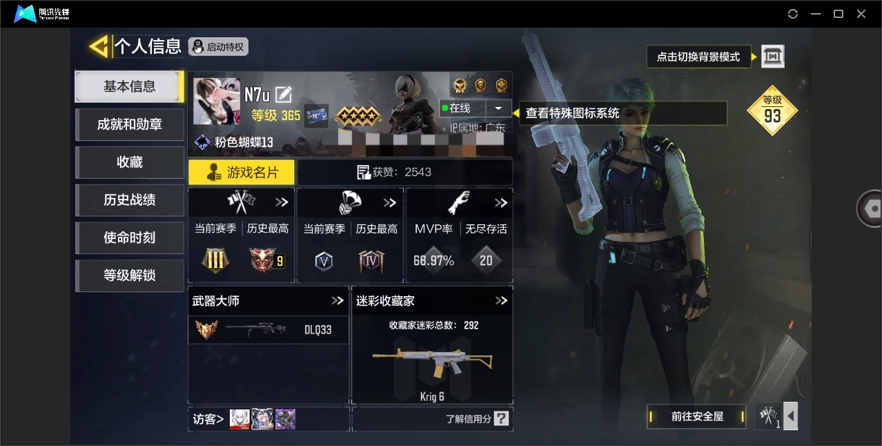 SMYYH37749使命召唤手游账号详情图10 SMYYH37749使命召唤手游账号详情图10