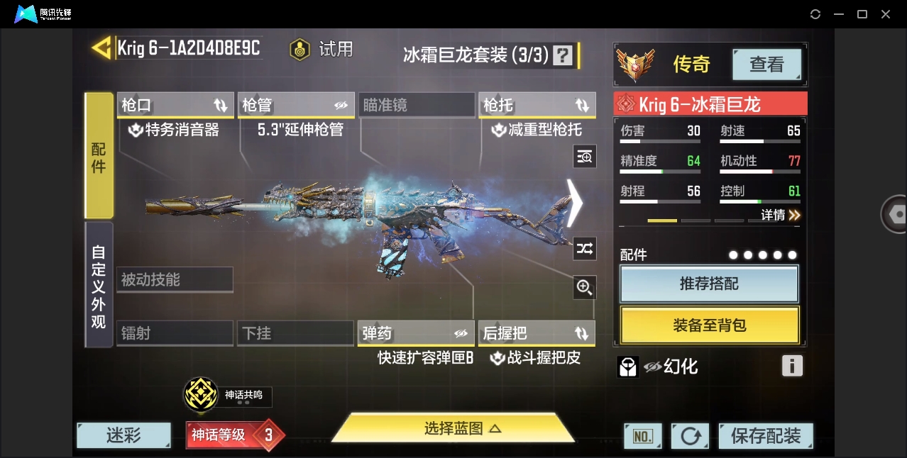 SMYYH37749使命召唤手游账号详情图9 SMYYH37749使命召唤手游账号详情图9