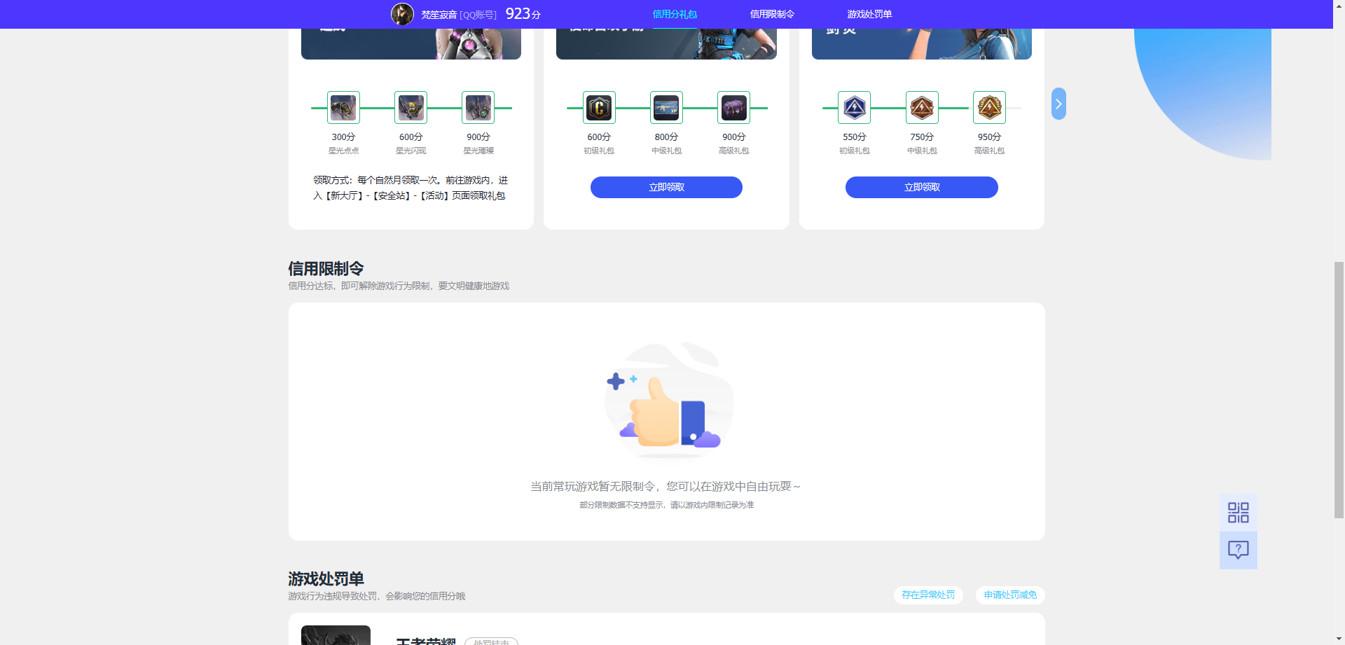 WZCU3216862王者荣耀账号详情图5 WZCU3216862王者荣耀账号详情图5