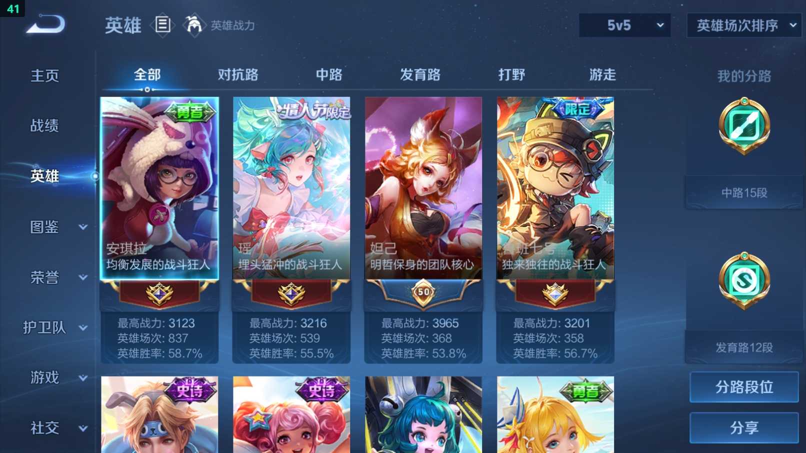 WZCU3216862王者荣耀账号详情图6 WZCU3216862王者荣耀账号详情图6