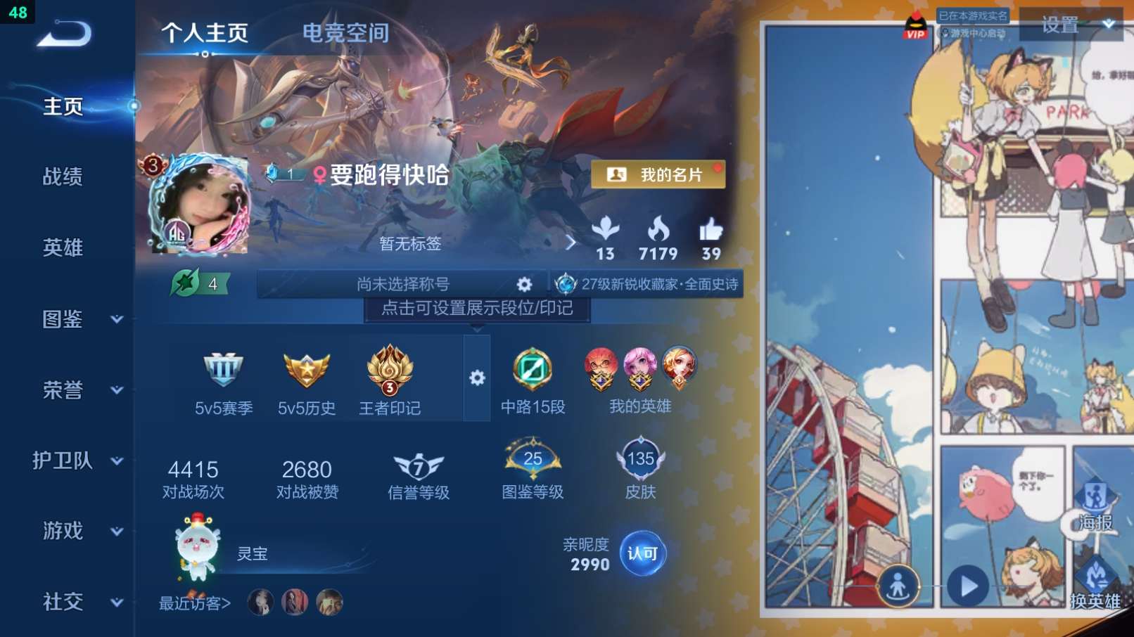 WZCU3216862王者荣耀账号详情图3 WZCU3216862王者荣耀账号详情图3