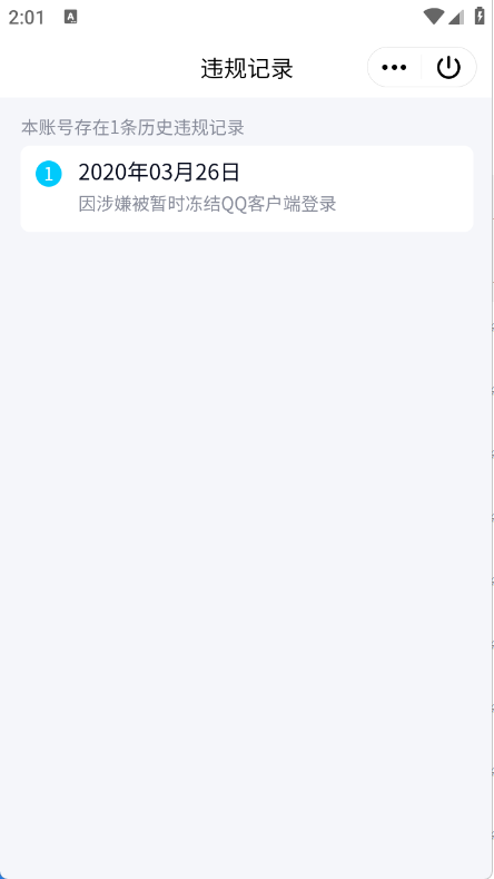 WZCU3216860王者荣耀账号详情图11 WZCU3216860王者荣耀账号详情图11