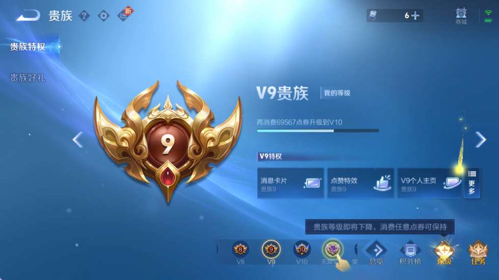 WZCU3216860王者荣耀账号详情图7 WZCU3216860王者荣耀账号详情图7