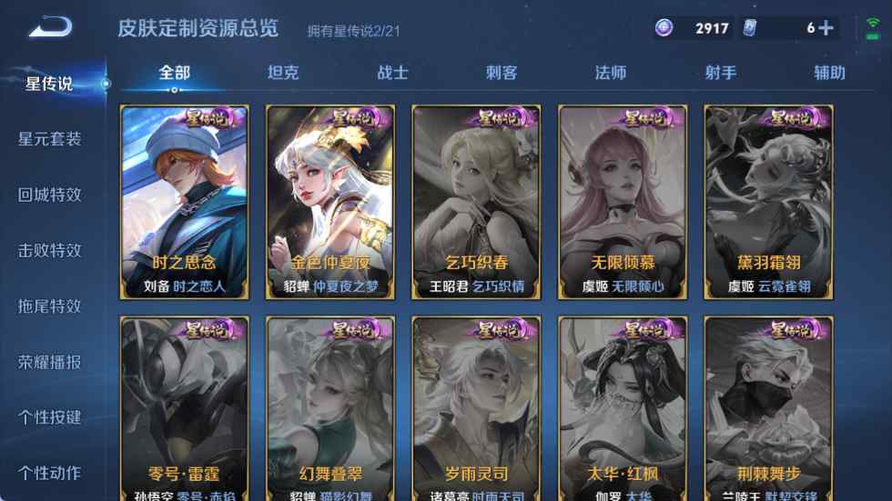 WZCU3216860王者荣耀账号详情图9 WZCU3216860王者荣耀账号详情图9