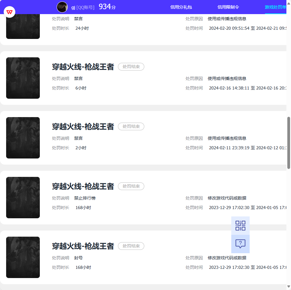 WZCU3216860王者荣耀账号详情图5 WZCU3216860王者荣耀账号详情图5