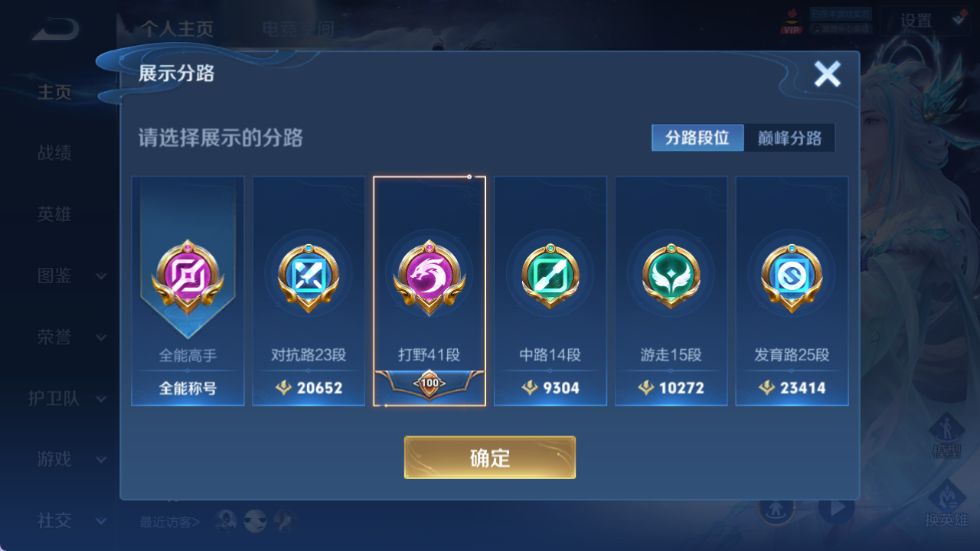 WZCU3216860王者荣耀账号详情图6 WZCU3216860王者荣耀账号详情图6
