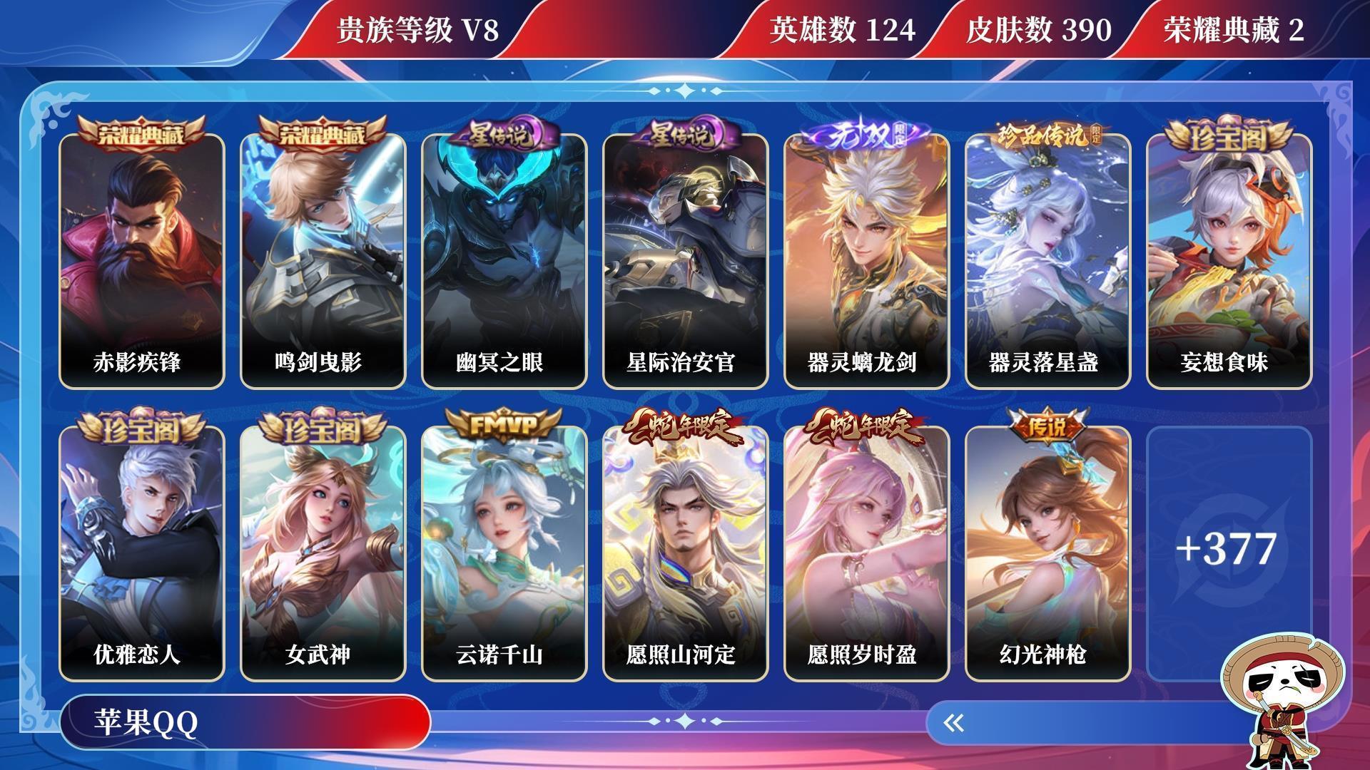 WZQM3265918王者荣耀账号详情图12