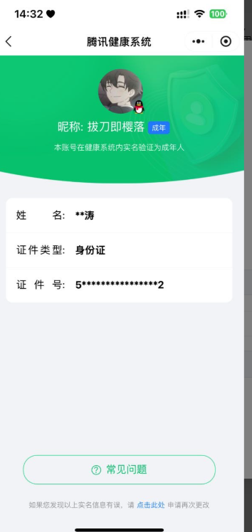 WZCU3216824王者荣耀账号详情图10