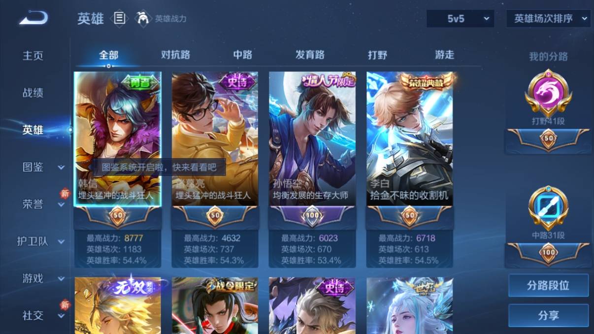 WZCU3216824王者荣耀账号详情图5