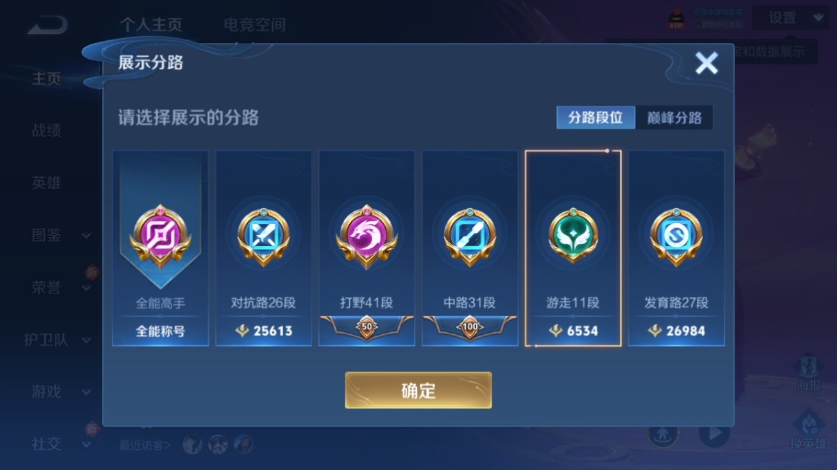 WZCU3216824王者荣耀账号详情图6