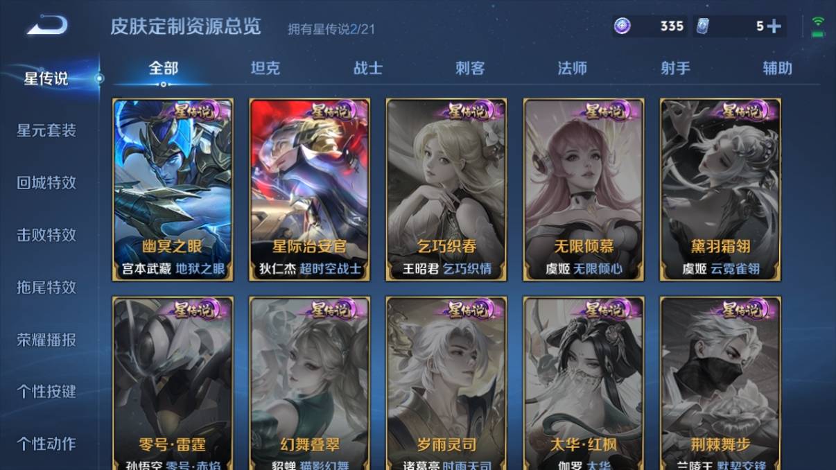 WZCU3216824王者荣耀账号详情图4