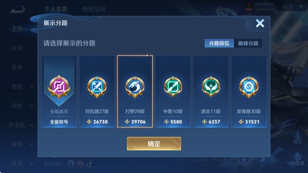 WZCU3220014王者荣耀账号详情图12 WZCU3220014王者荣耀账号详情图12