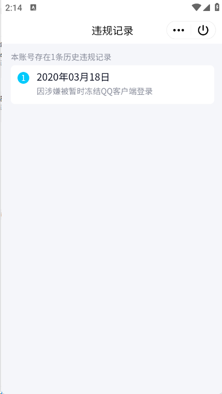 WZCU3220014王者荣耀账号详情图8 WZCU3220014王者荣耀账号详情图8