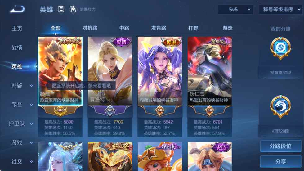 WZCU3220014王者荣耀账号详情图10 WZCU3220014王者荣耀账号详情图10