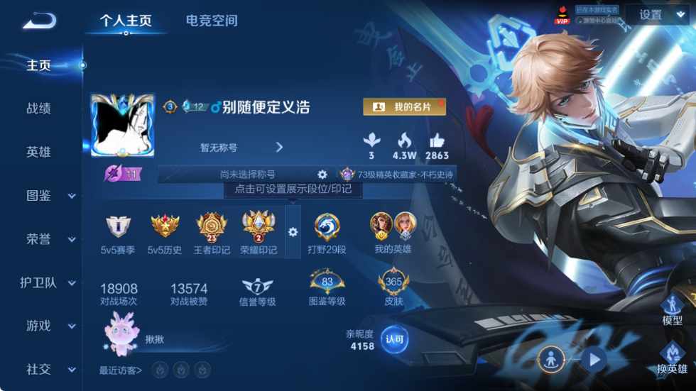 WZCU3220014王者荣耀账号详情图6 WZCU3220014王者荣耀账号详情图6