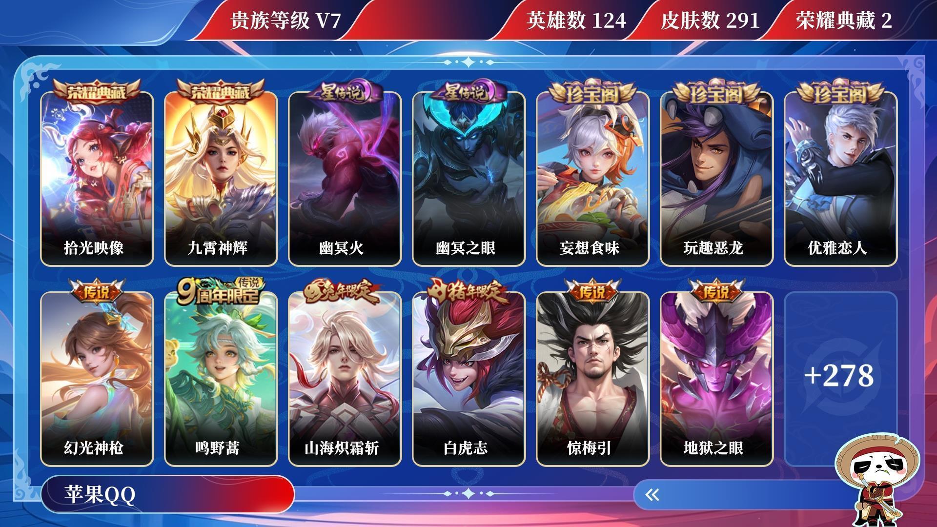WZQM3266131王者荣耀账号详情图12