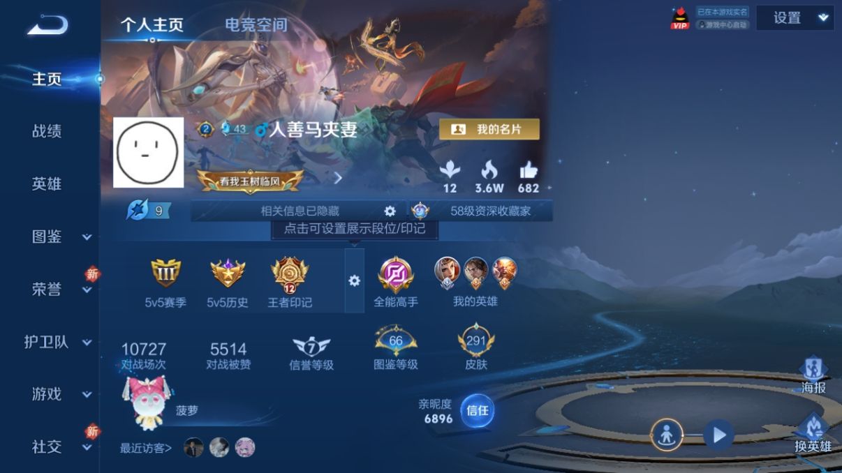 WZCU3222567王者荣耀账号详情图7