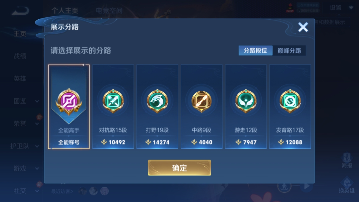 WZCU3222567王者荣耀账号详情图6