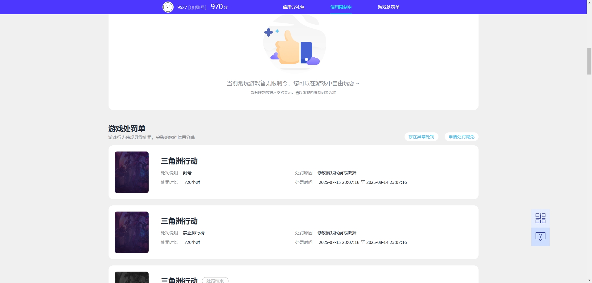 WZCU3222567王者荣耀账号详情图8