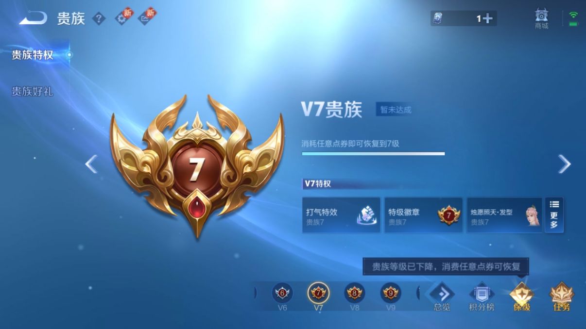 WZCU3222567王者荣耀账号详情图3