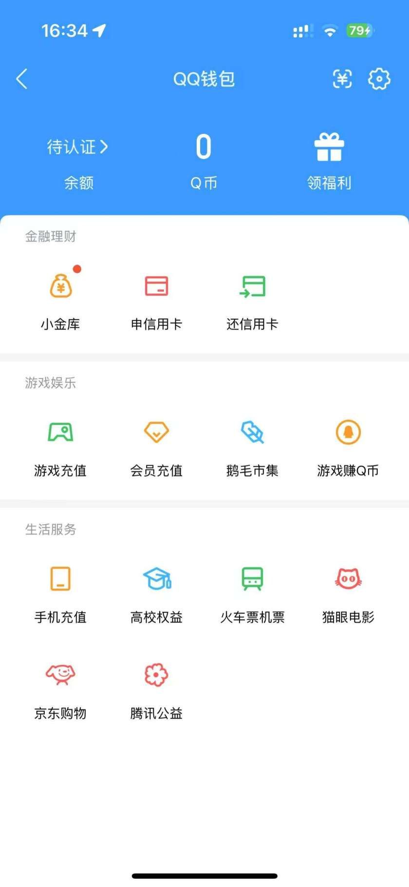WZCU3220003王者荣耀账号详情图10 WZCU3220003王者荣耀账号详情图10