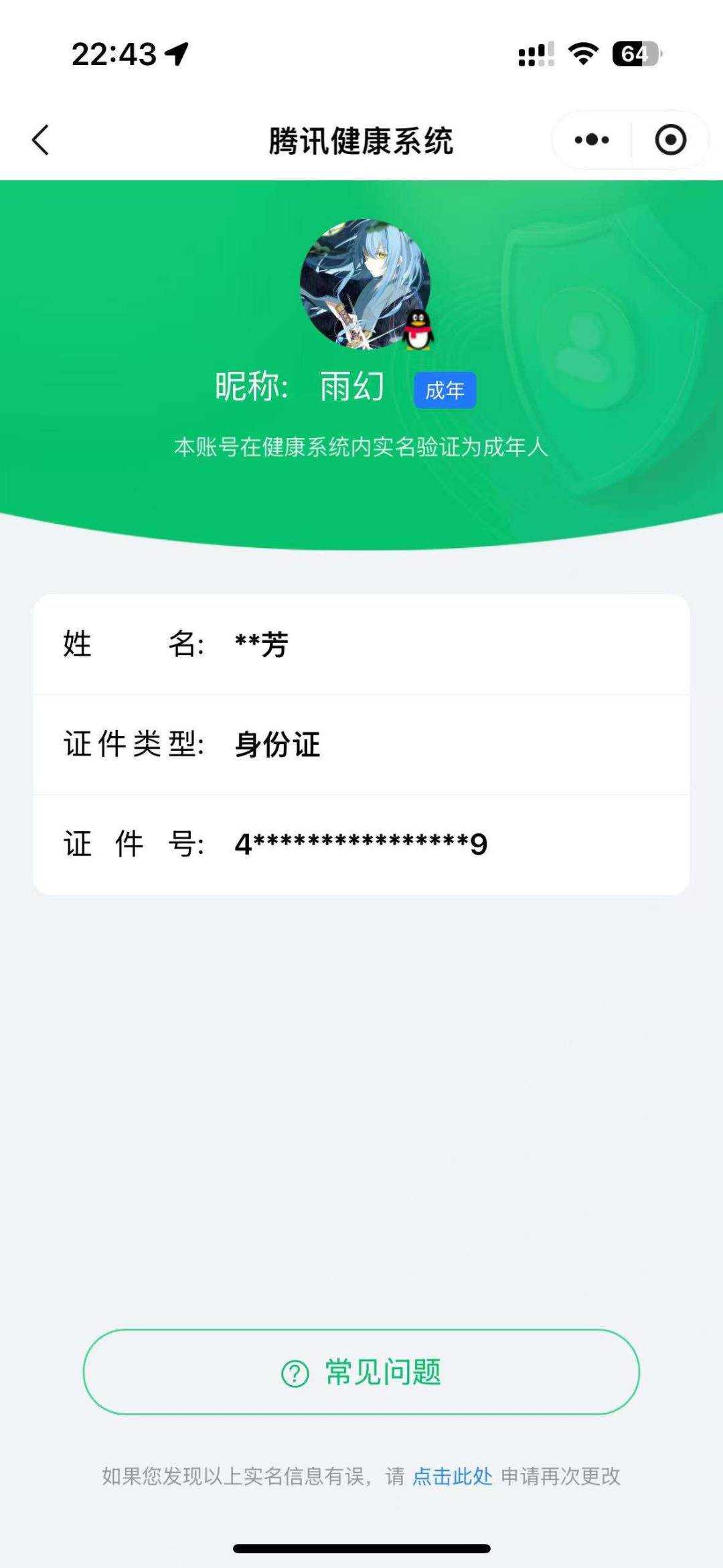 WZCU3220003王者荣耀账号详情图9 WZCU3220003王者荣耀账号详情图9