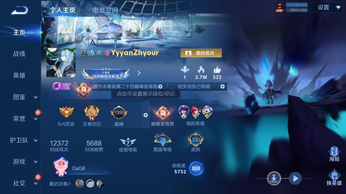 WZCU3220003王者荣耀账号详情图7 WZCU3220003王者荣耀账号详情图7
