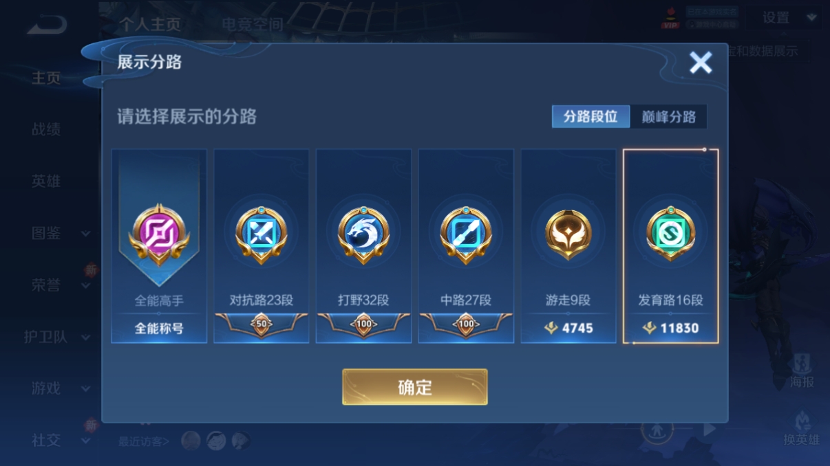 WZCU3220003王者荣耀账号详情图6 WZCU3220003王者荣耀账号详情图6