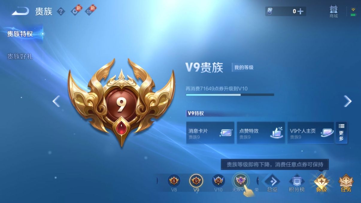 WZCU3220003王者荣耀账号详情图3 WZCU3220003王者荣耀账号详情图3