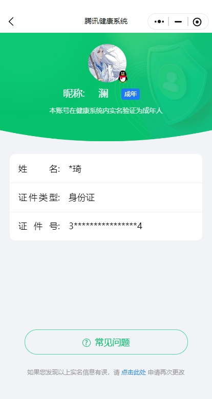 WZCU3216857王者荣耀账号详情图9 WZCU3216857王者荣耀账号详情图9