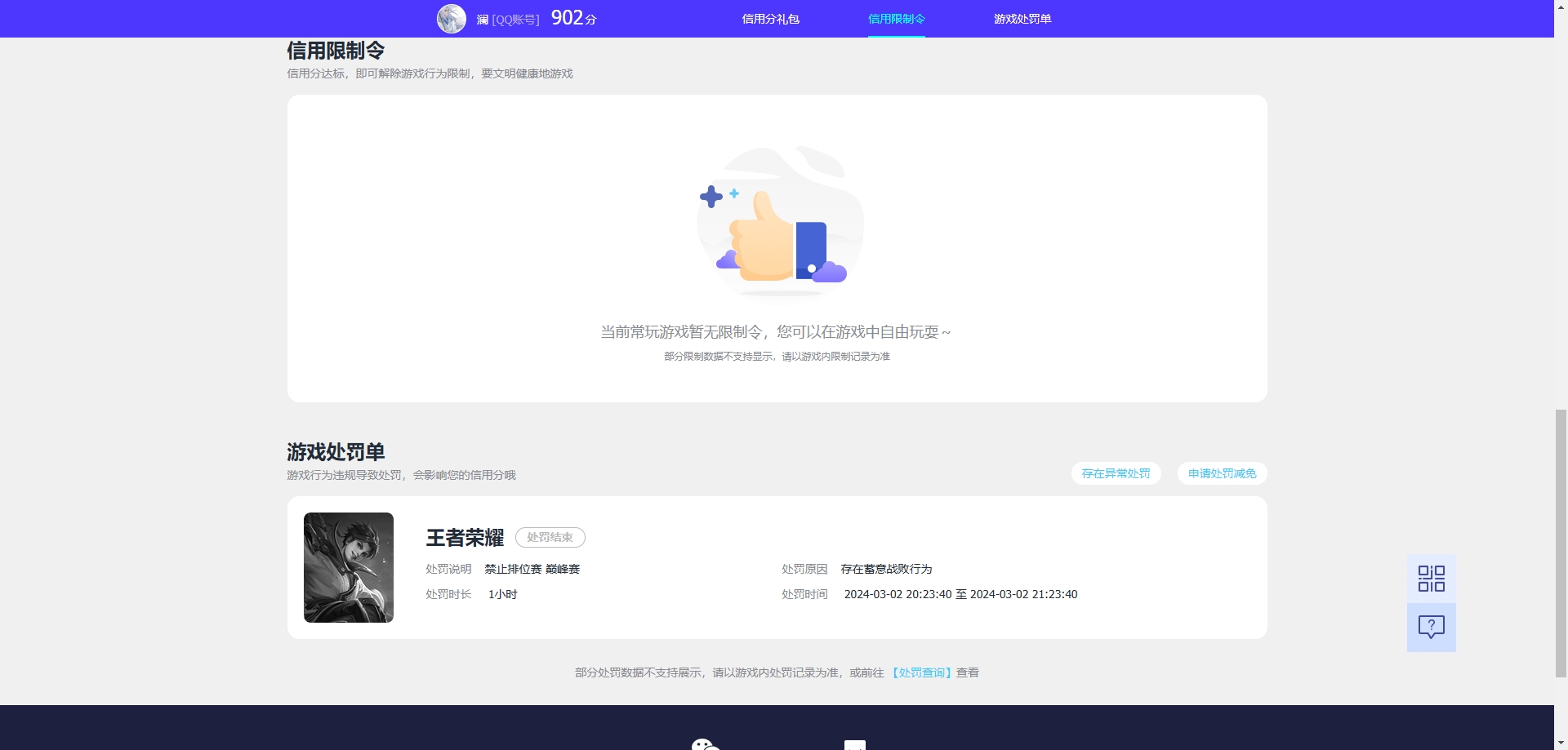 WZCU3216857王者荣耀账号详情图7 WZCU3216857王者荣耀账号详情图7