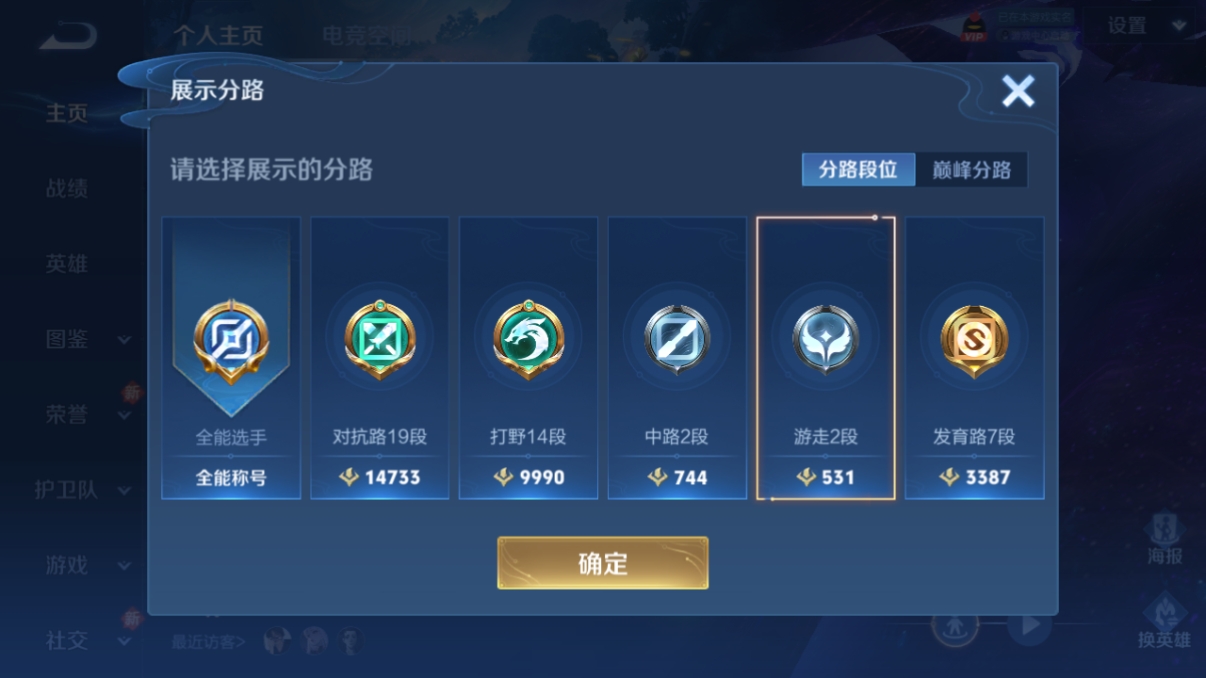 WZCU3216857王者荣耀账号详情图5 WZCU3216857王者荣耀账号详情图5