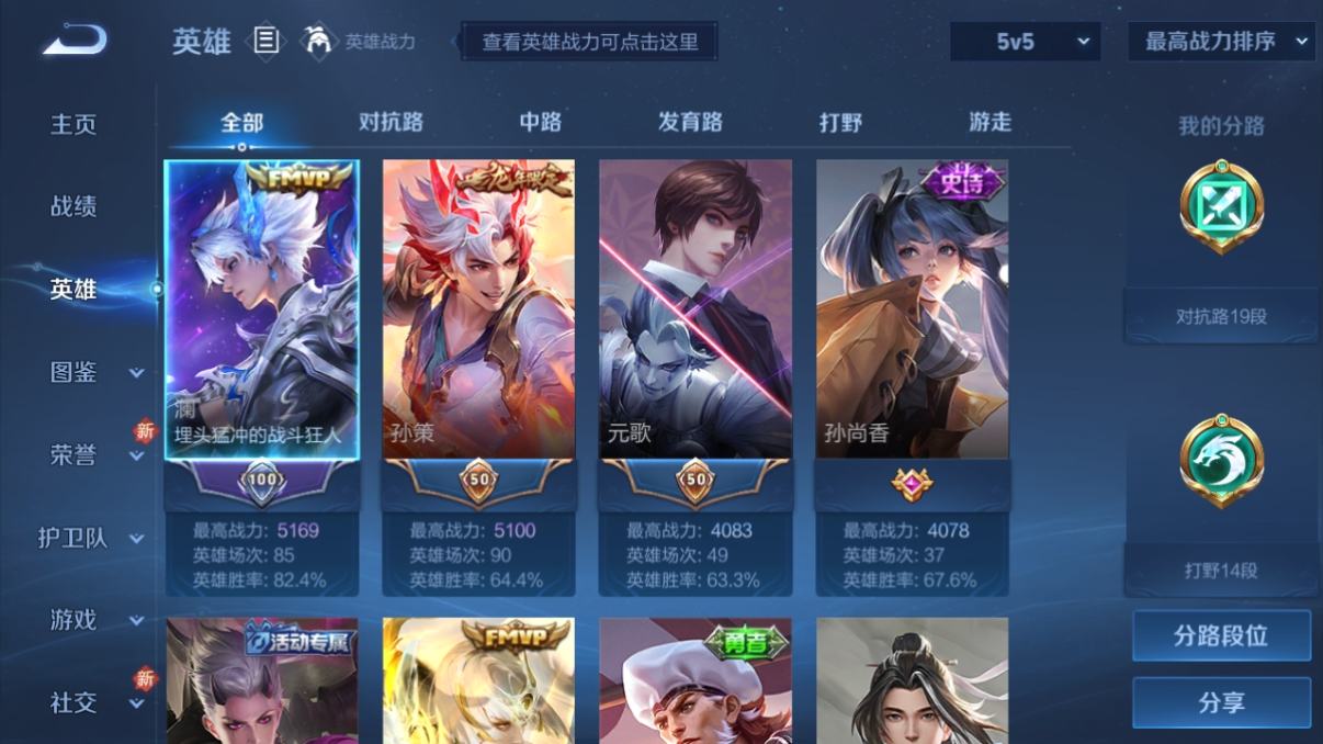 WZCU3216857王者荣耀账号详情图6 WZCU3216857王者荣耀账号详情图6