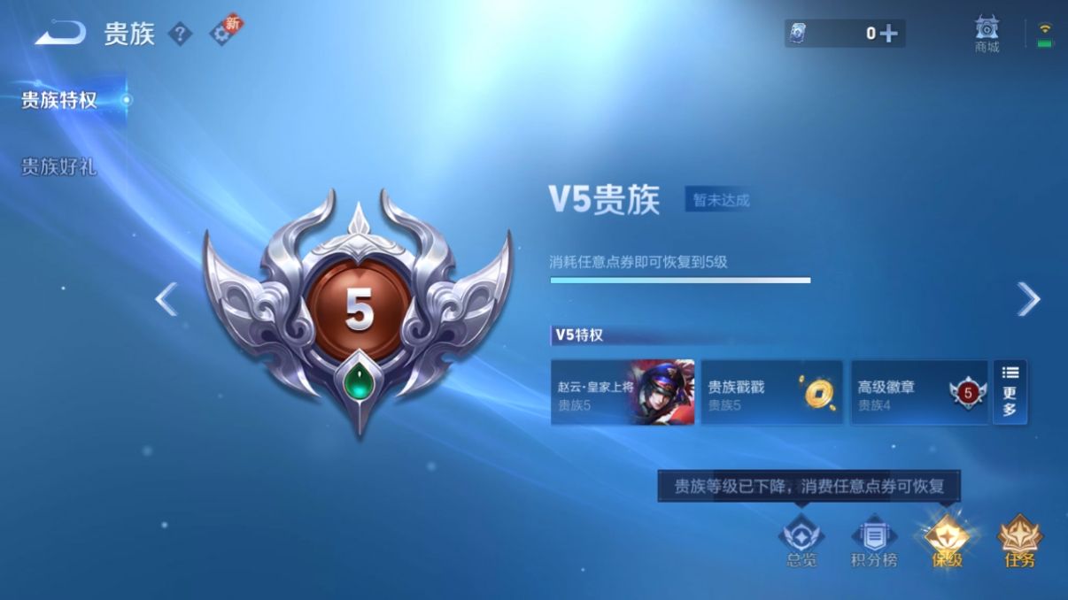 WZCU3216857王者荣耀账号详情图3 WZCU3216857王者荣耀账号详情图3