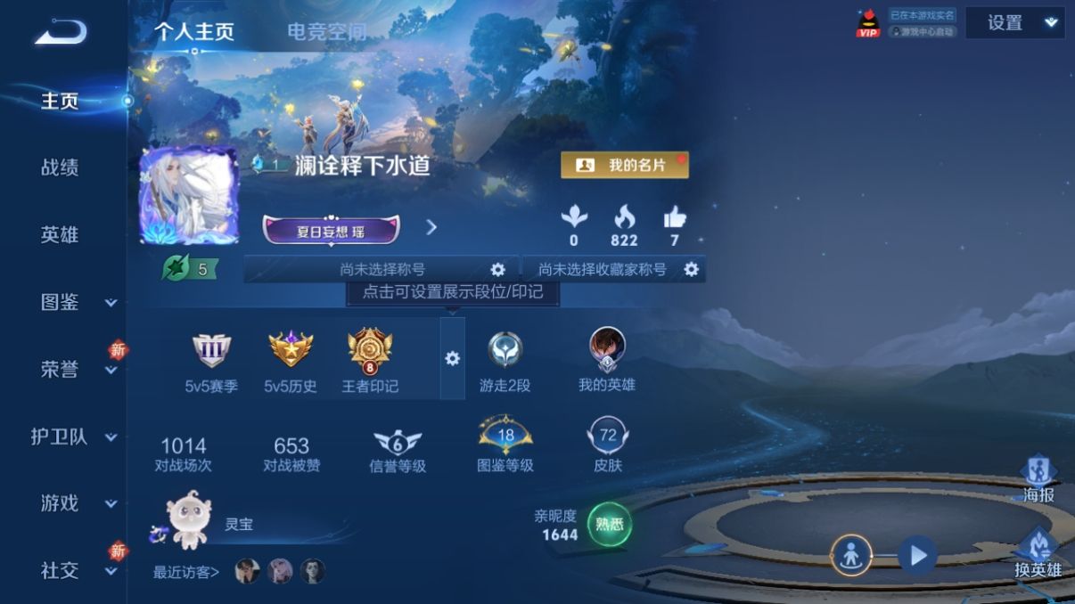 WZCU3216857王者荣耀账号详情图4 WZCU3216857王者荣耀账号详情图4