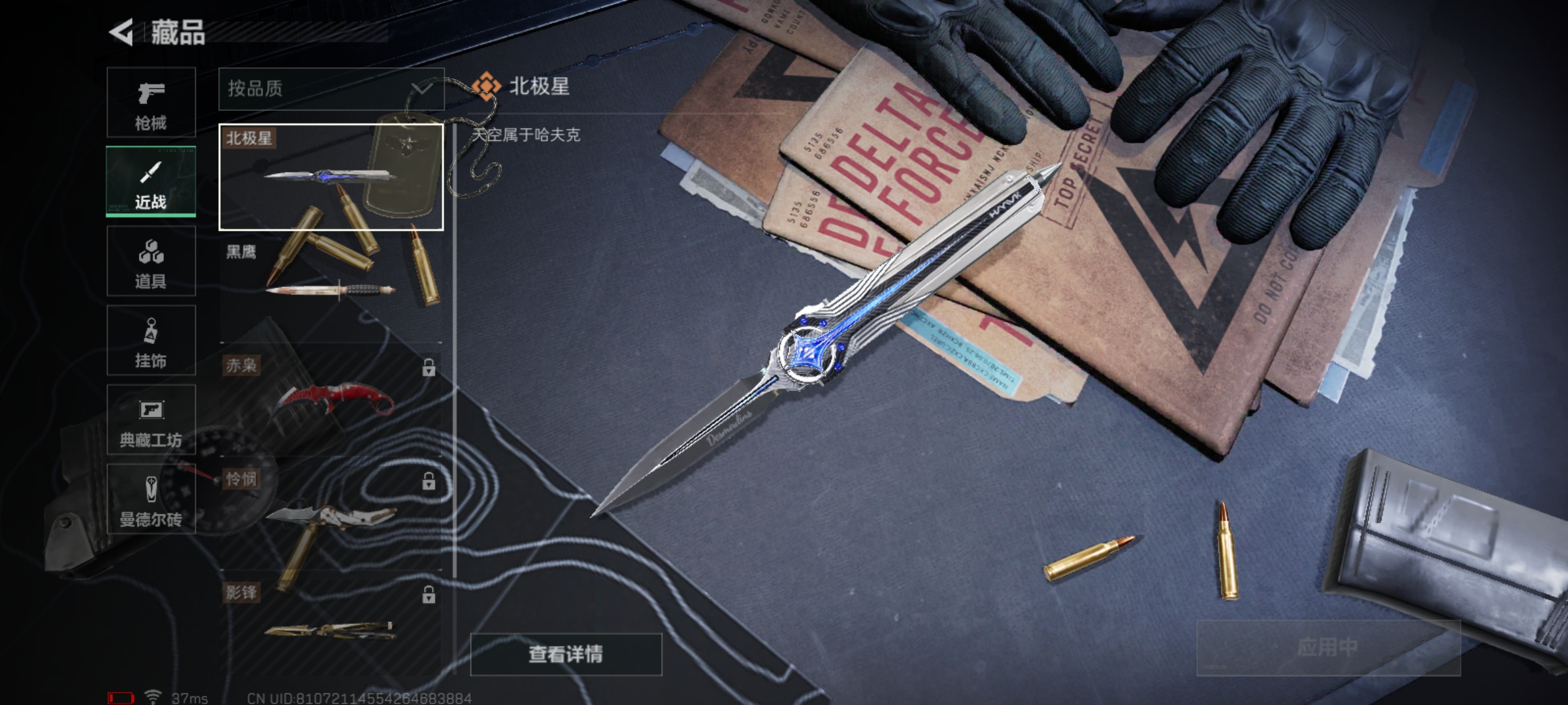 SJZLMF313330三角洲行动账号详情图11 SJZLMF313330三角洲行动账号详情图11