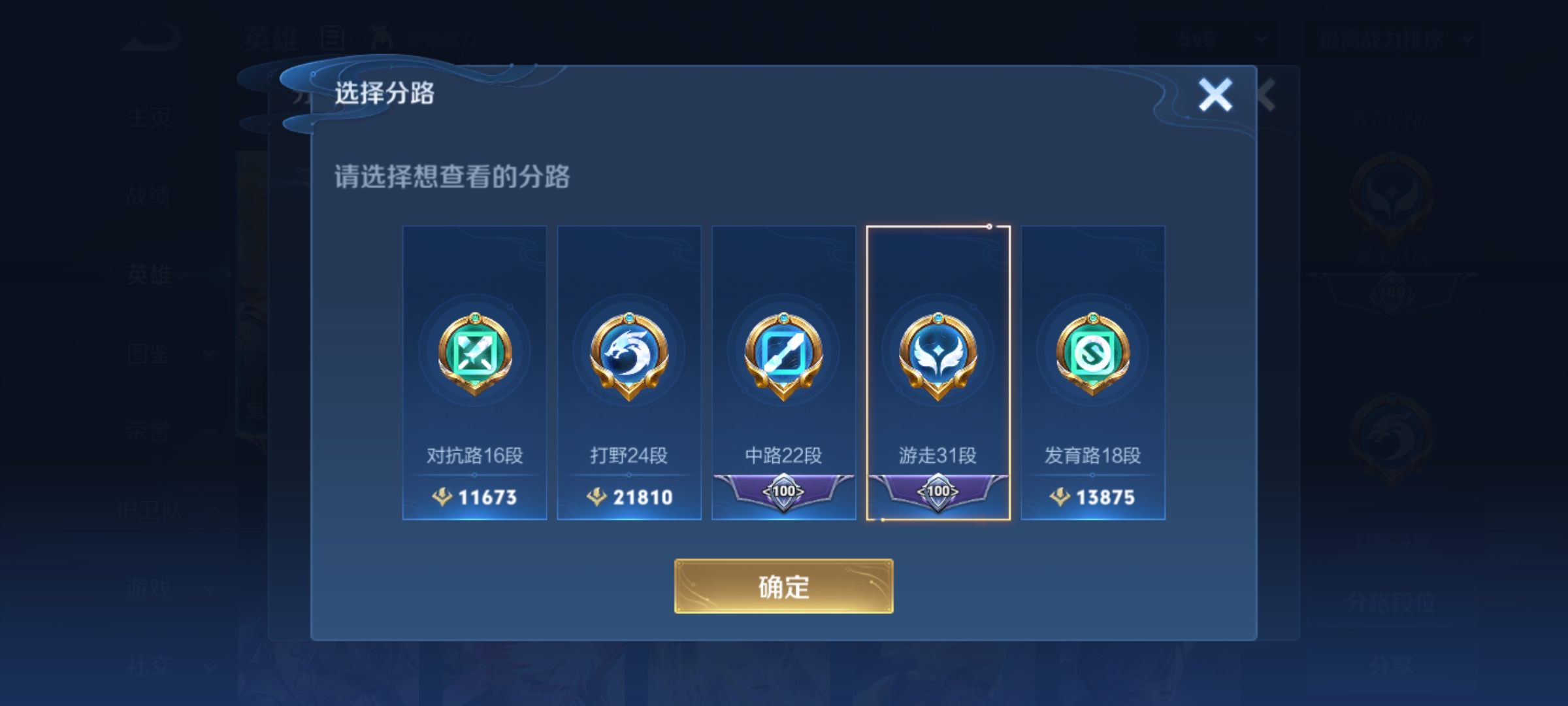 WZHJJ3217946王者荣耀账号详情图3 WZHJJ3217946王者荣耀账号详情图3