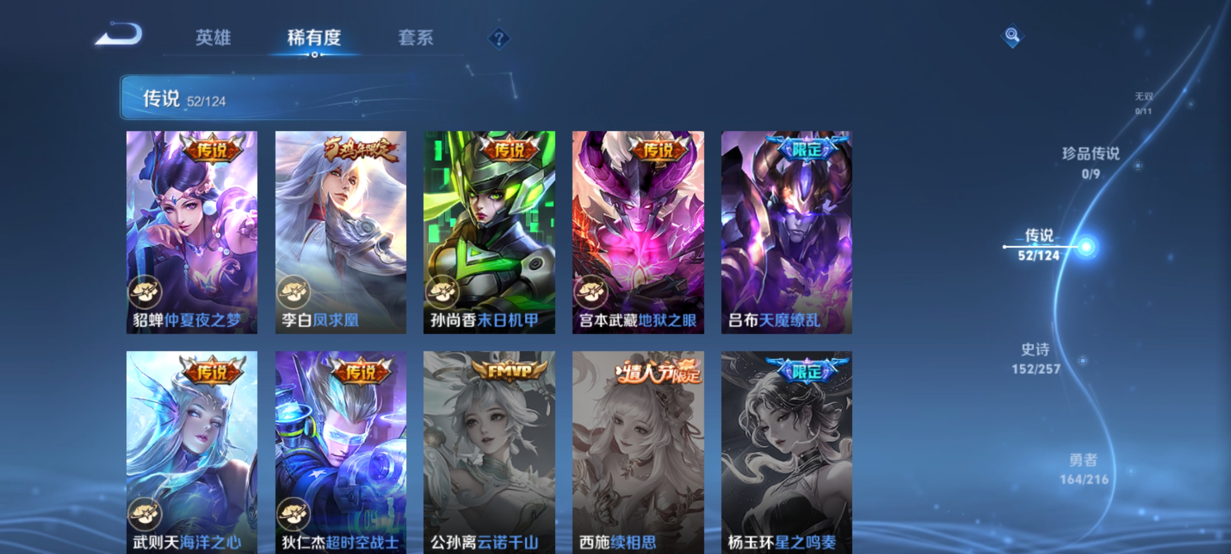 WZHJJ3217946王者荣耀账号详情图9 WZHJJ3217946王者荣耀账号详情图9