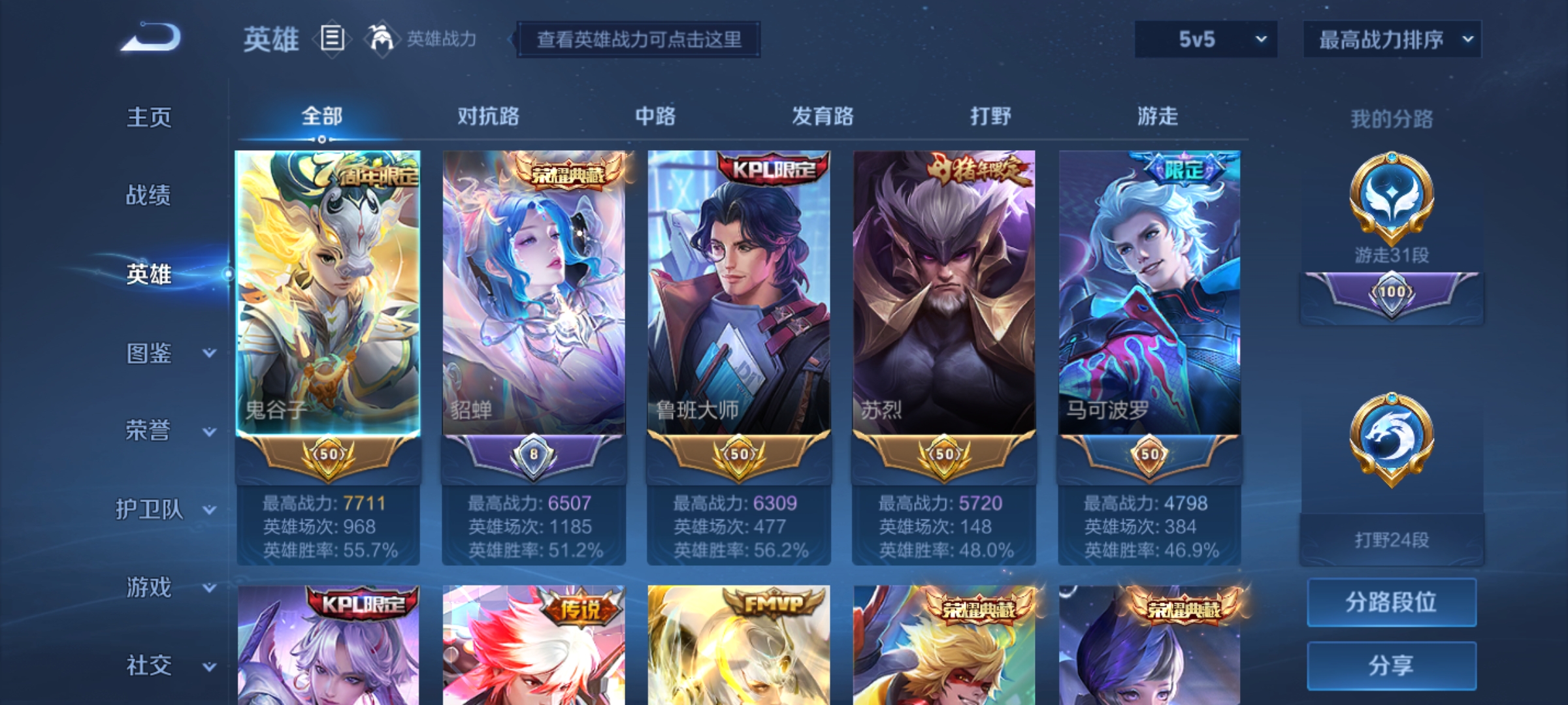 WZHJJ3217946王者荣耀账号详情图6 WZHJJ3217946王者荣耀账号详情图6