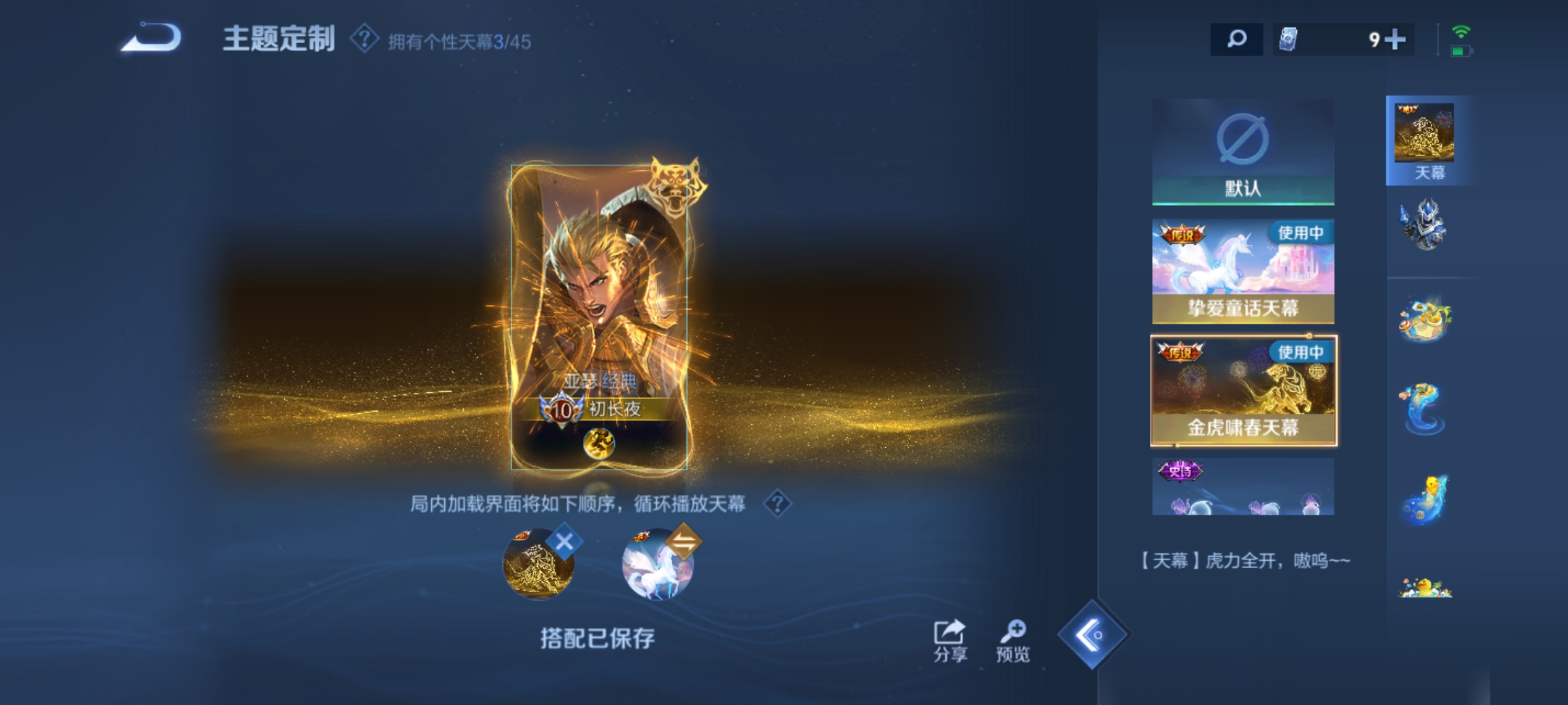 WZHJJ3217946王者荣耀账号详情图10 WZHJJ3217946王者荣耀账号详情图10
