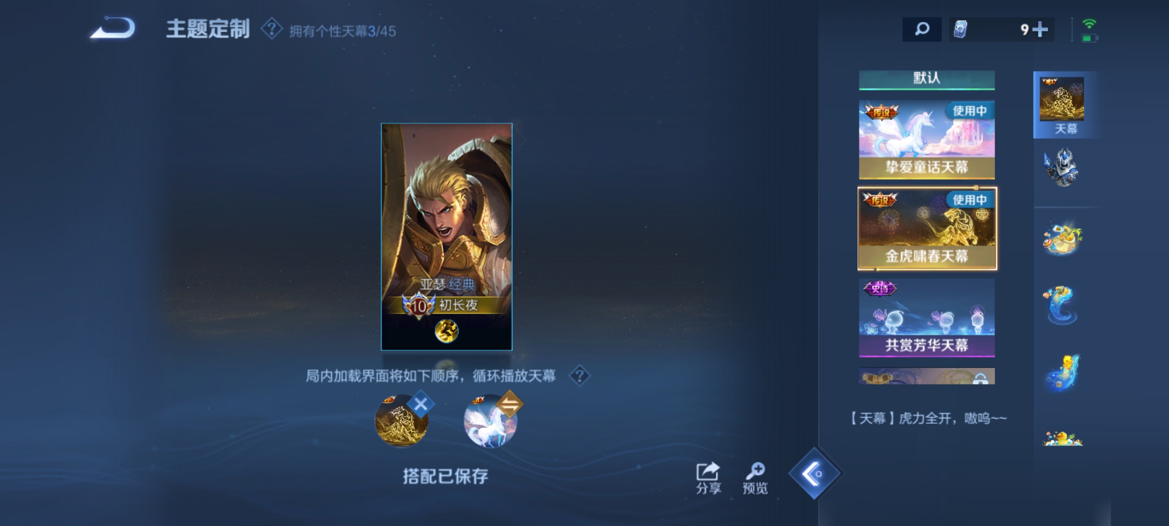 WZHJJ3217946王者荣耀账号详情图8 WZHJJ3217946王者荣耀账号详情图8