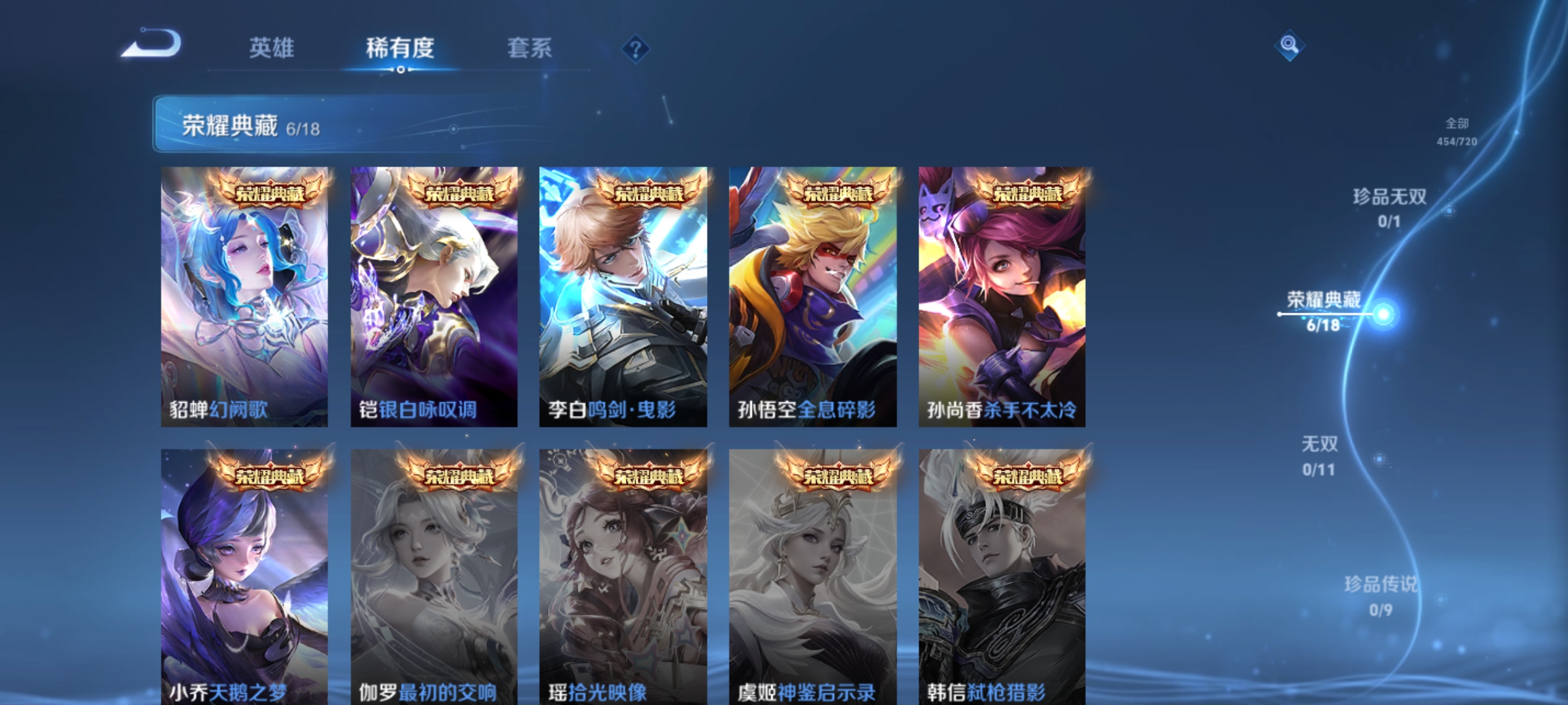 WZHJJ3217946王者荣耀账号详情图7 WZHJJ3217946王者荣耀账号详情图7