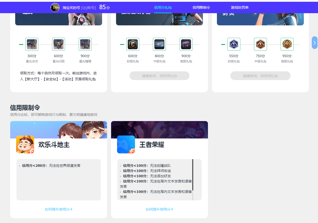 WZHJJ3217946王者荣耀账号详情图19 WZHJJ3217946王者荣耀账号详情图19