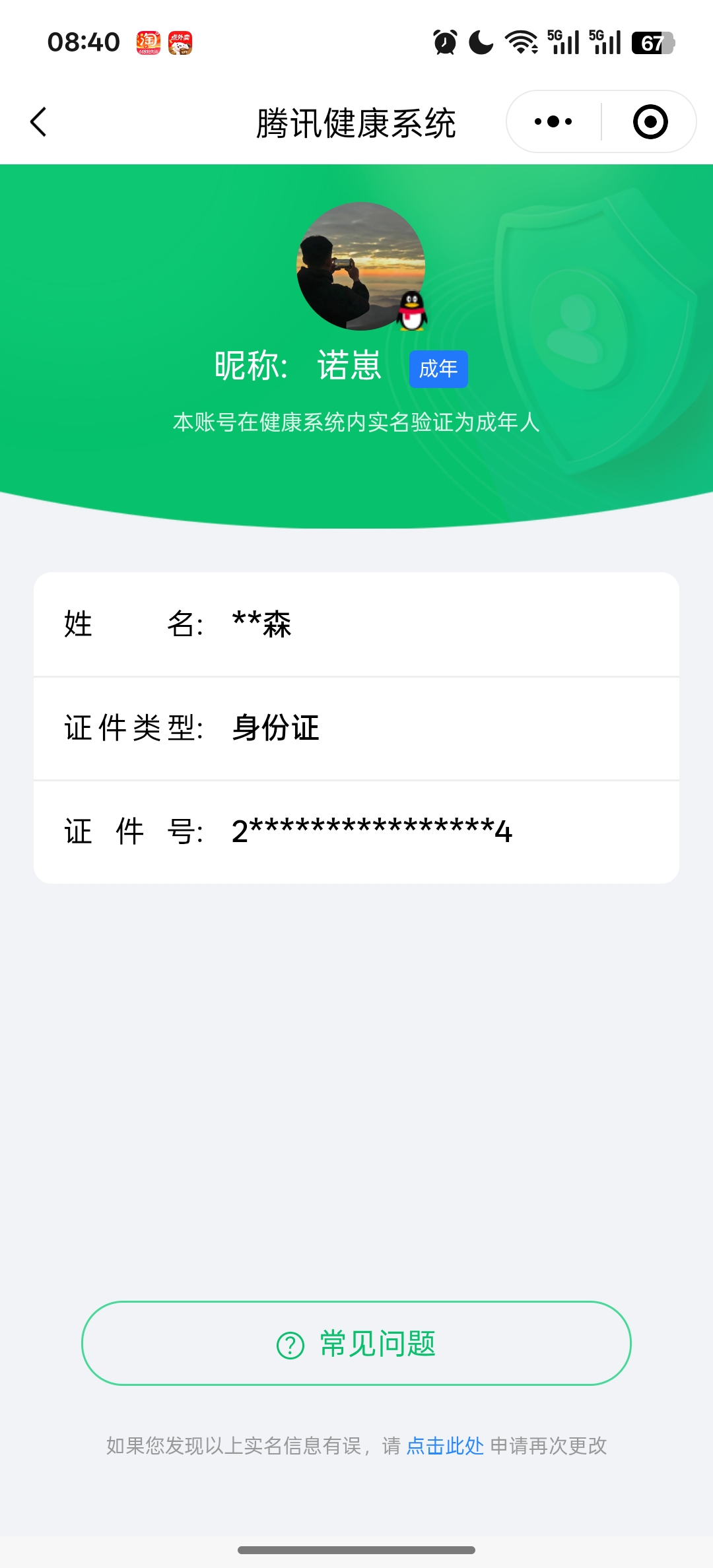 WZHJJ3217946王者荣耀账号详情图21 WZHJJ3217946王者荣耀账号详情图21