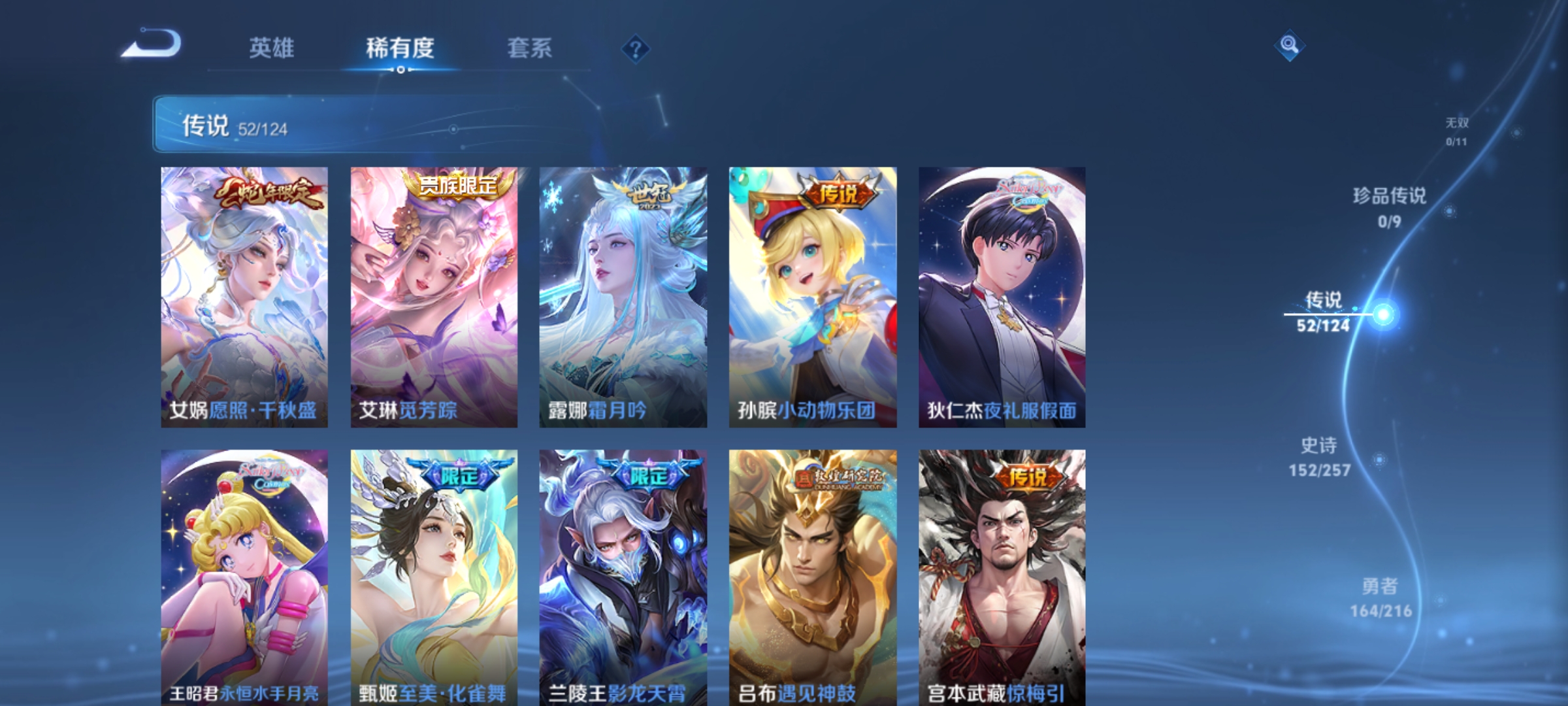 WZHJJ3217946王者荣耀账号详情图12 WZHJJ3217946王者荣耀账号详情图12