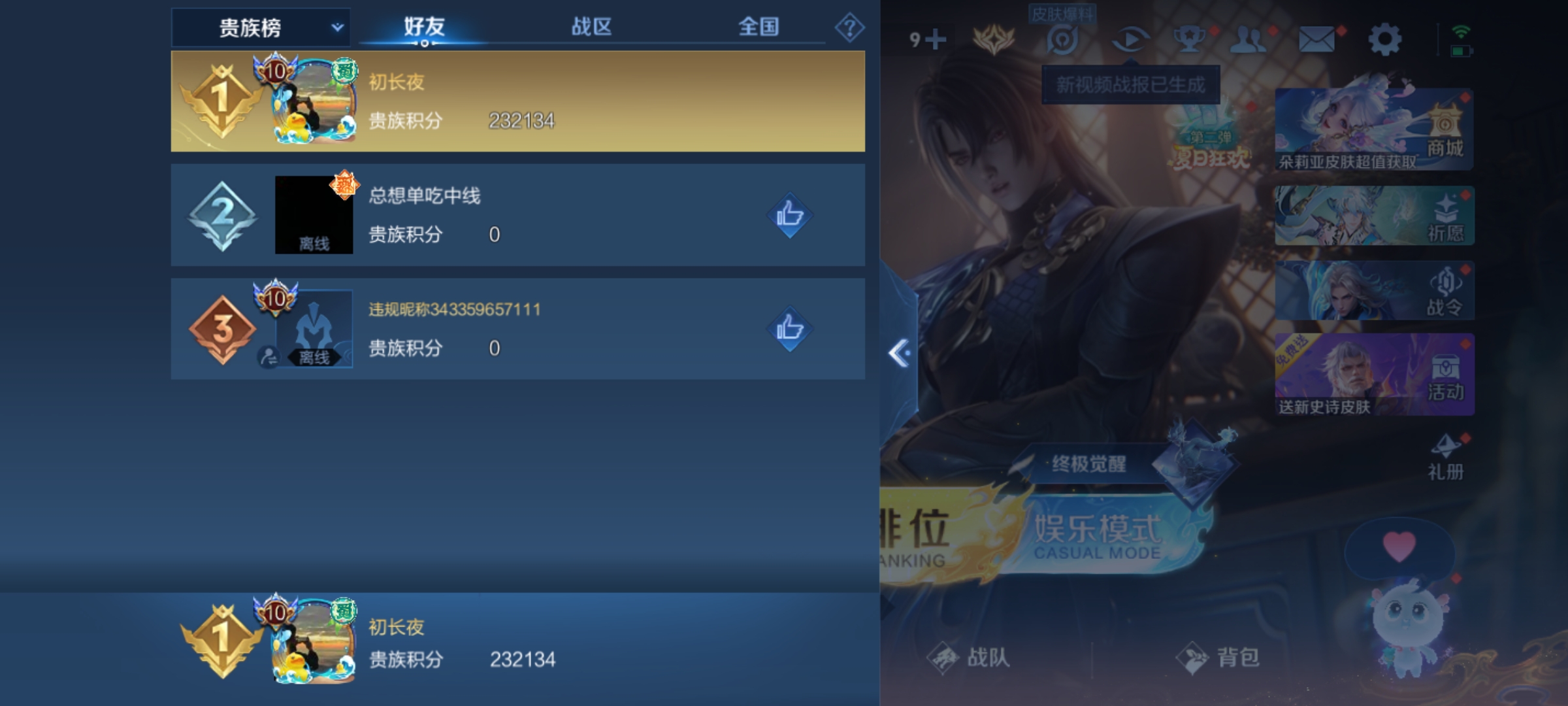 WZHJJ3217946王者荣耀账号详情图15 WZHJJ3217946王者荣耀账号详情图15